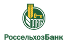 Банк Россельхозбанк в Краснооктябрьском (Республика Марий Эл)